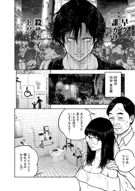 人犯の役に立ちたい少女は 5 7 宮月新 さんのマンガ ツイコミ 仮