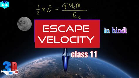 Gravitation Class 11 Part 1 Escape Velocity 3d Animation Physics