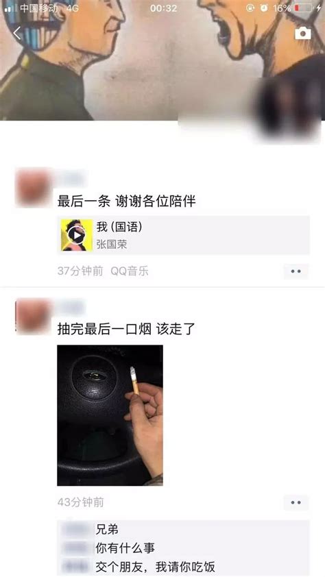 凌晨，他发了一条朋友圈：“抽完最后一口烟，该走了”天下新闻中心长江网cjncn