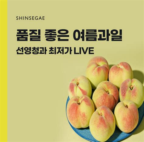 7월 21일 선영청과 복숭아샤인머스켓자두 Live 탐스 용돈퀴즈 정답은 다비야에서