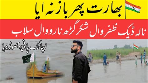 Flood Alert Flood Water Enters The Nala Dark Zafarwal Narowal