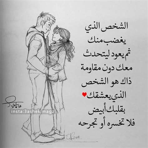 هيما حبيب قلبي Love Smile Quotes Love Quotes For Him Cute Love Quotes