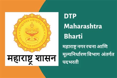 Dtp Maharashtra Bharti