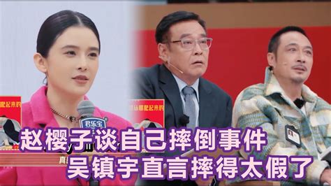 赵樱子谈自己连拍四十小时的戏然后在红毯摔倒，吴镇宇却直言摔得太假了！【无限超越班memories Beyond Horizon】 Youtube