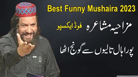 VERY Funny Mushaira By Syed Salman Gilani Funny Poetry Mushaira