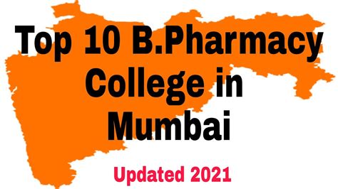 Top B Pharmacy College In Mumbai Pharmacy College Youtube