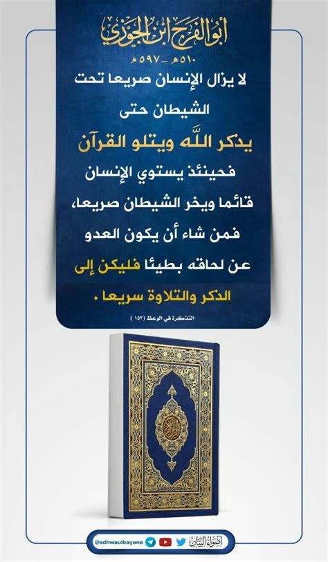 Pin By On Book Cover Books Arabic