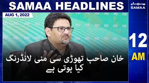 Samaa News Headlines 12pm Samaa Tv 1 Aug 2022 Youtube