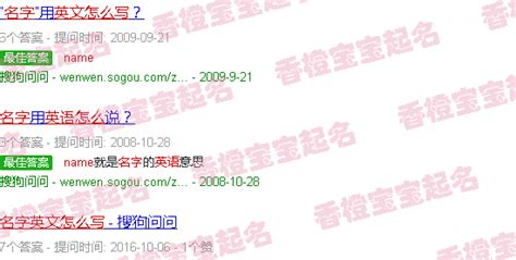 名字英文单词怎么写女孩的 名字英文单词怎么写的 香橙宝宝起名网