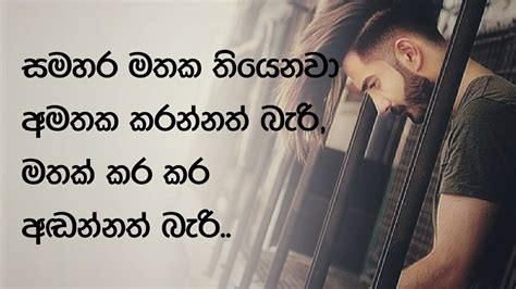 අවසානෙට ඉතුරු වෙන්නෙ මතකයන් විතරයි Sinhala Whatsapp Status Sinhala