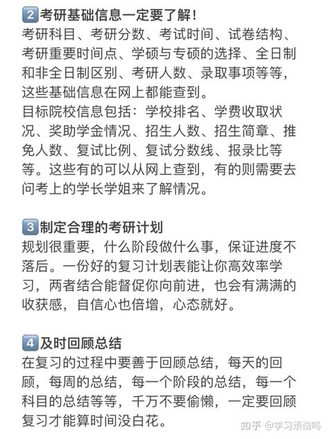 考研干货 如何选择适合自己的专业呢？ 知乎