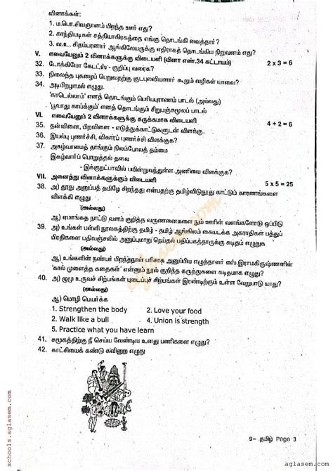 Tn Th Tamil Half Yearly Question Paper Pdf Aglasem