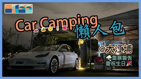 Car Camping Autocamper Youtube