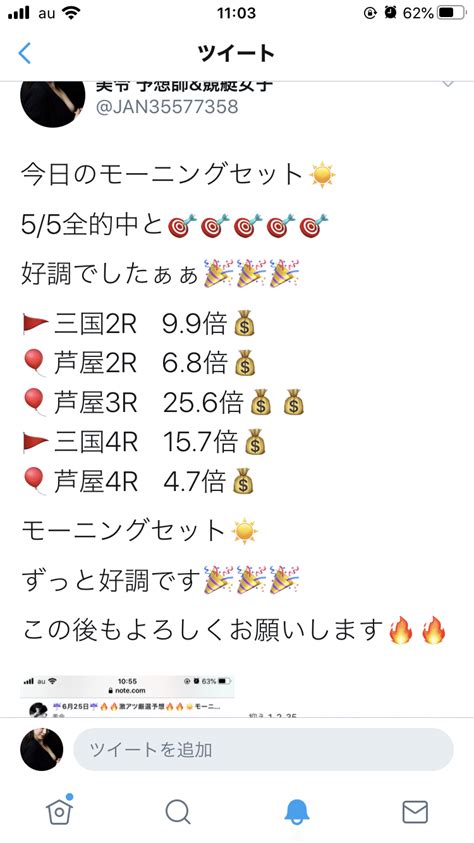 ☔️6月27日☔️🚨合計5r🚨🔥🔥激アツ厳選予想🔥🔥☀️モーニングセット☀️最初のrは唐津1r 8 50｜m｜note