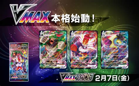 Vmax Rising Card List Printable Cards