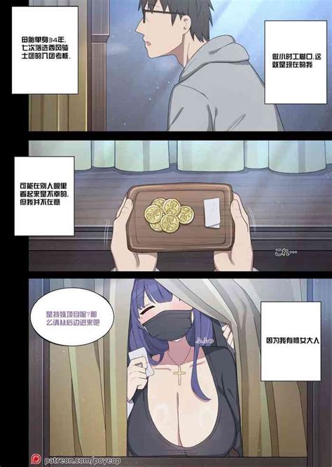Novice Nun Raiden Nhentai Hentai Doujinshi And Manga