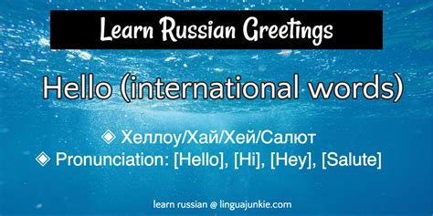 Russian Lesson: Top 15 Russian Greetings for Beginners