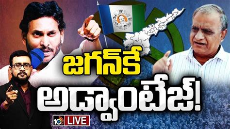 క్యాడర్‌కు లీడర్ ఏం చెప్పారు 45రోజుల యాక్షన్ ప్లాన్ ఏంటి సీఎం జగన్