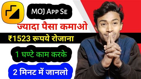 Moj App Se Jyada Paise Kaise Kamaye How To Earn More Money On Moj