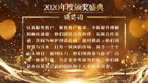 4k震撼大气金色奖牌颁奖典礼现场晚会背景ae模板颁奖背景下载 觅知网