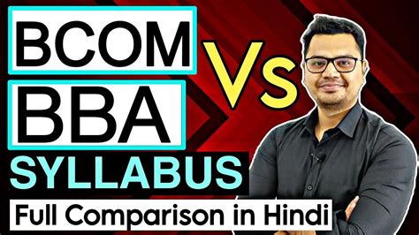 BBA Vs BCom Full Syllabus Explained In Hindi BBA Vs B By Sunil