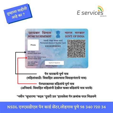 E Services Authorised NSDL PAN Card Centre Pune