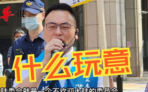 大陆恢复台湾释迦输入遭抹黑，新党怒批台陆委会“薪水小偷” 海峡导报社 海峡导报社 哔哩哔哩视频