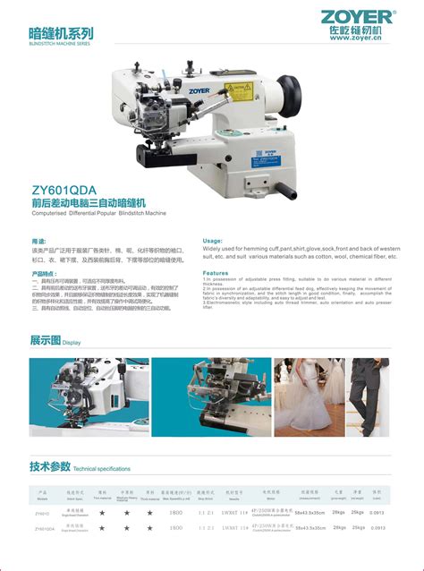 Zy Qda Computerised Differential Popular Blindstitch Machine Buy