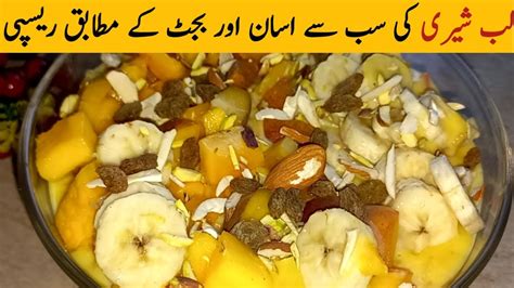 Lab E Shireen Recipe By Cooking With Khalida Labeshree Fruit Healthy