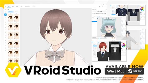 3Dキャラクター制作ソフトウェア VRoid Studio正式版を無料提供開始ピクシブ株式会社のプレスリリース