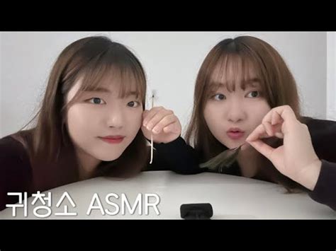 Asmr Asmr Ear Cleaning Asmr No Talking