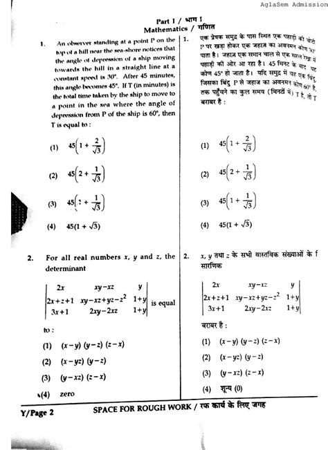 Jee Main 2015 Question Paper Barch