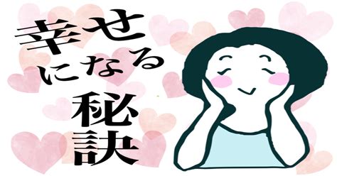 愛され妻になってはいけない ️衝撃的な理由 気づきの呼吸