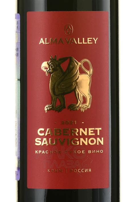 Вино Каберне Совиньон Алма Велли 2021 год 0.375 л красное сухое купить ...