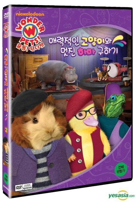 YESASIA Image Gallery Wonder Pets DVD First Press Limited Edition