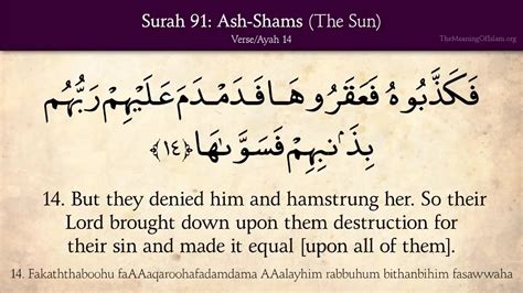 Quran: 91. Surah Ash-Shams (The Sun): Arabic and English translation HD