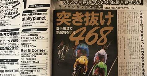 いわき平競輪（s級特選）11r予想 ️【 プチおススメレース】3連単12点狙い（10点75倍〜万車券）1点絞り・配当1点あり・抑え考慮ナシ