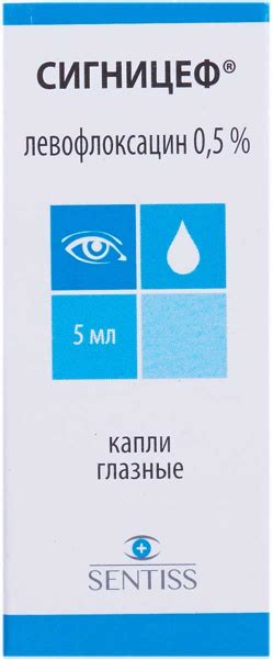 Сигницеф капли глазные 0.5% 5мл N1 купить в Челябинске по доступным ценам
