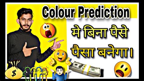 How To Earn Money From Colour Prediction Games Colour Prediction