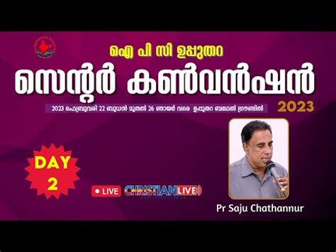 2023 IPC Upputhara Convention Thursday MGM Ministries