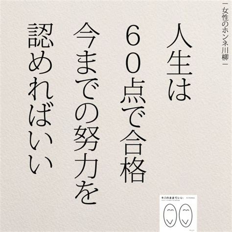 思わず努力したくなる！短い名言集7選 コトバノチカラ 短い 名言 言葉 モチベーションになる名言