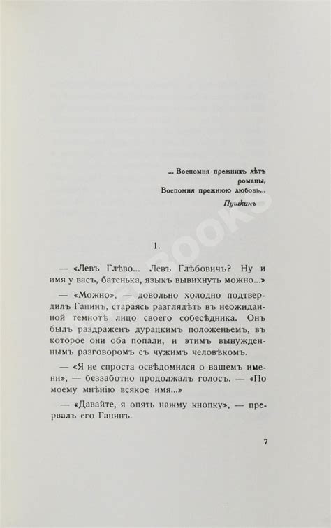 Прижизненное издание Набоков, В.В. Машенька | Купить с доставкой по ...