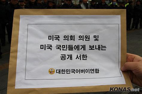 한미 Fta 반대 는 총선겨냥 야비한 선거전략이다