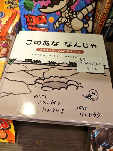 仮説社児童書生物担当荒木 on Twitter この棚も棚作りをされている川村さんも本っっっ当に素敵すぎて長居してしまいました