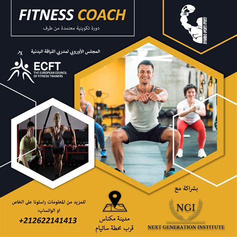 دورة مدرب لياقة بدنية Ecft Fitness Coach Dynamicsportsevents