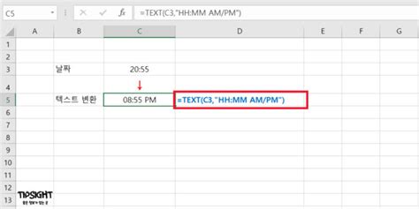 엑셀 TEXT 함수 사용법 텍스트 함수로 숫자와 날짜 텍스트 변환하기 팁사이트