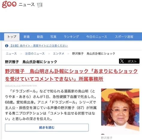 野沢雅子は84歳ですが、2022年くらいに声優引退したら、ドラゴンボ Yahoo知恵袋