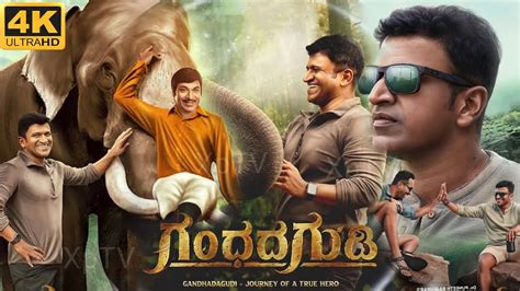 Gandhada Gudi Full Movie In Kannada 2022 Puneeth Rajkumar