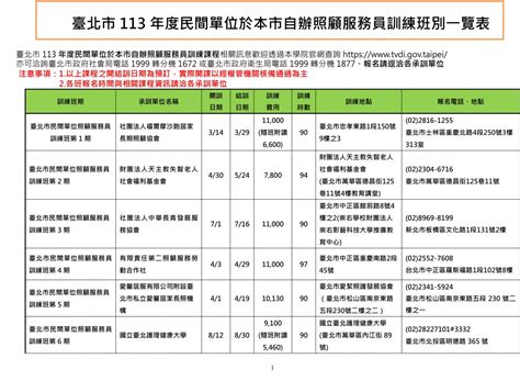 長照課程