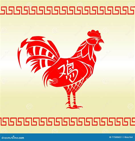 Red Rooster As Symbol Of Chinese New Year Stock Vector Illustration